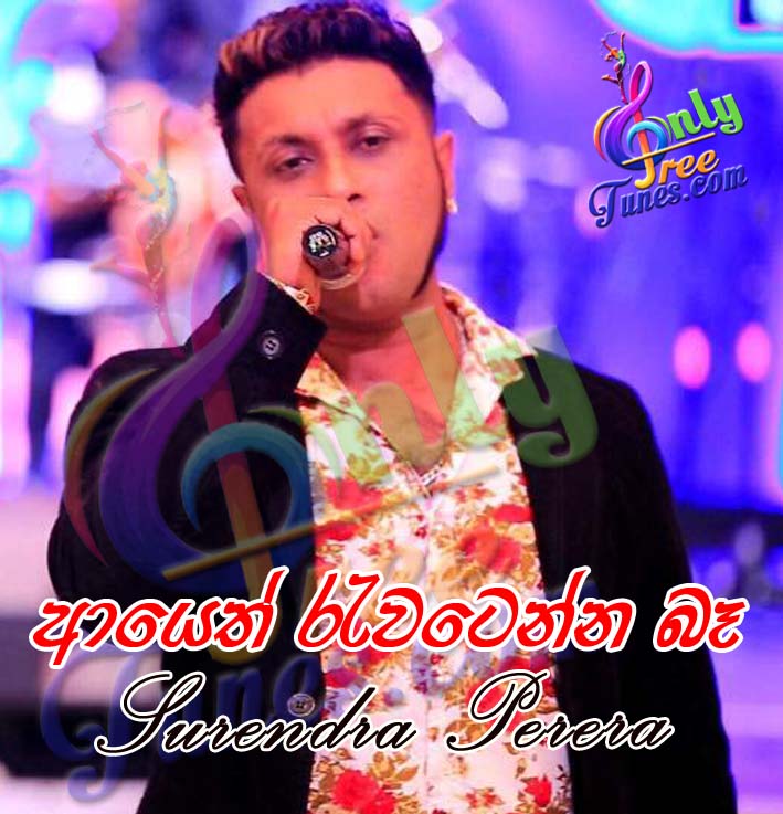 Ayeth Rawatenna Ba - Surendra Perera 